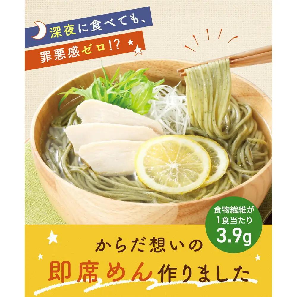 【福岡市】たいようの大麦ケール麺 2食入×６箱セット（塩・オリーブスープ×2、みそ味スープ×2、ごま・とんこつつけめんスープ×2）