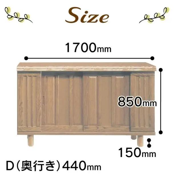 大川家具 シューズボックス 光林1700L 幅170cm  靴箱 収納