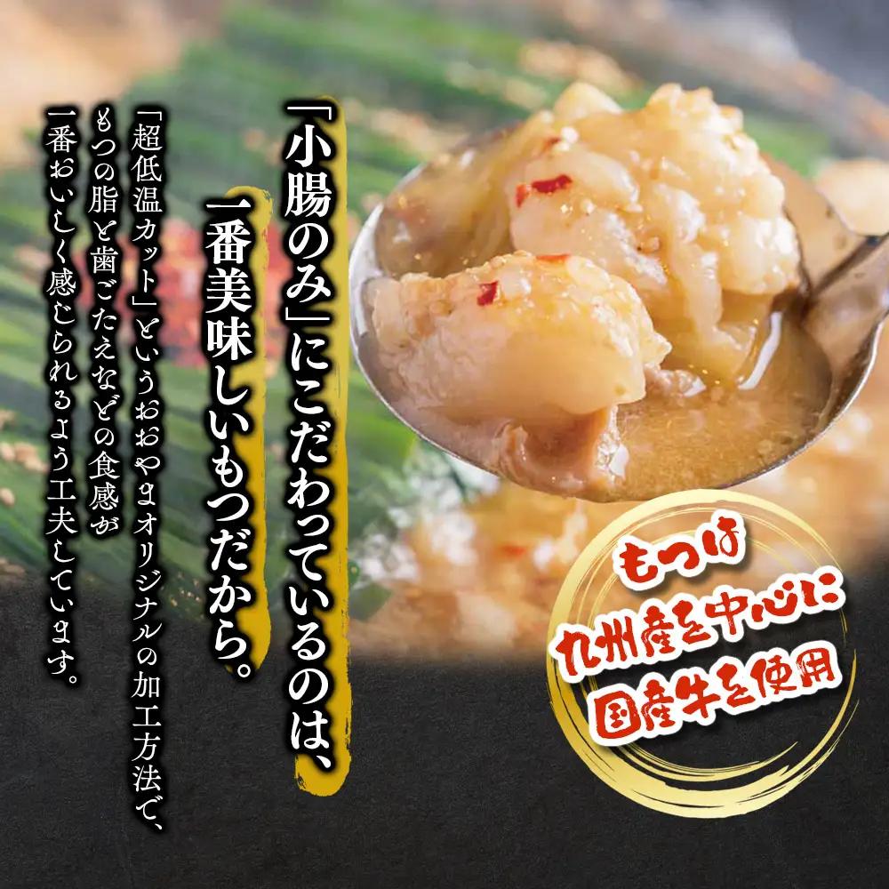 博多もつ鍋おおやま もつ鍋しょうゆ味 2人前 もつ モツ 博多もつ鍋 しょうゆ味 国産牛もつ 超低温カット 自社製造 贈り物 お取り寄せ 鰹節 昆布 福岡 八女 072-313