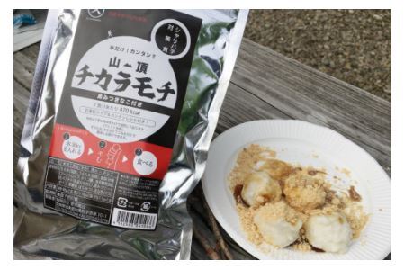 餅 山頂チカラモチ お試しセット プレーン(40g×2)1個 & 黒みつきなこ(40g×2)1個 計2個 [菅原商店 宮城県 加美町 44581380]もち 簡単 アウトドア 非常食