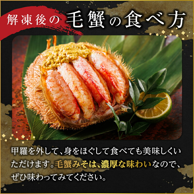 【訳あり・数量限定】厳冬が旬 北海道昆布森の 1kg 毛蟹 3～4尾 ｜ ボイル済み 下茹で 冷凍 入手困難 北海道産 毛ガニ ケガニ けがに カニ味噌 すぐ発送 北海道 釧路町 釧路超 特産品_イメ