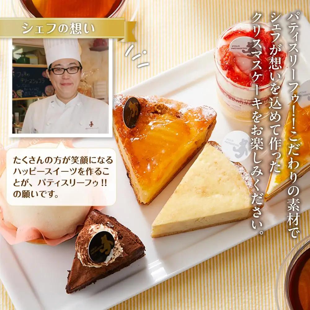 お祝い1人用カットケーキ アソート6個 | ケーキ _04255