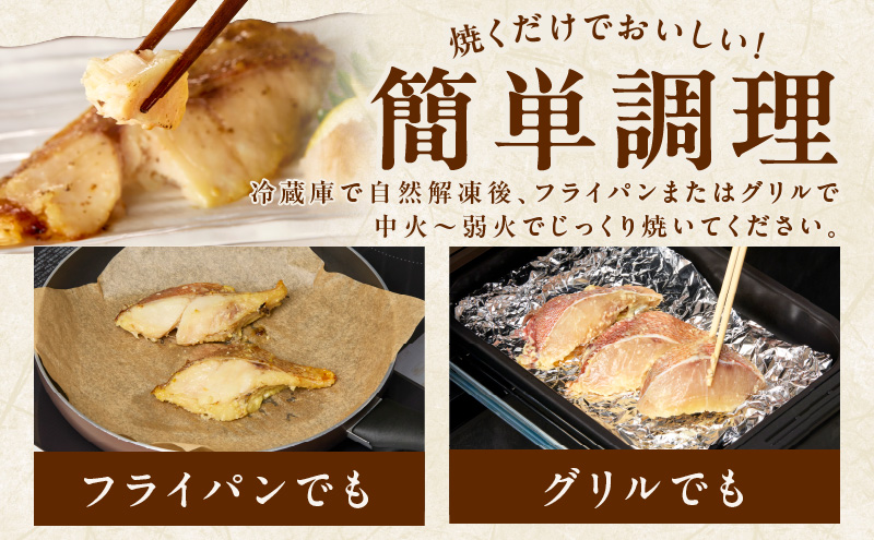 メヌケ 西京漬け 120g×12切れ【熟成 海産物 魚 惣菜 西京焼き 味噌 小分け お酒のあて 訳あり サイズ不揃い 切り身 冷凍】