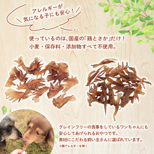 ペット 犬用おやつ とさか細切り 200g ペット ペット ペット ペット ペット KT049