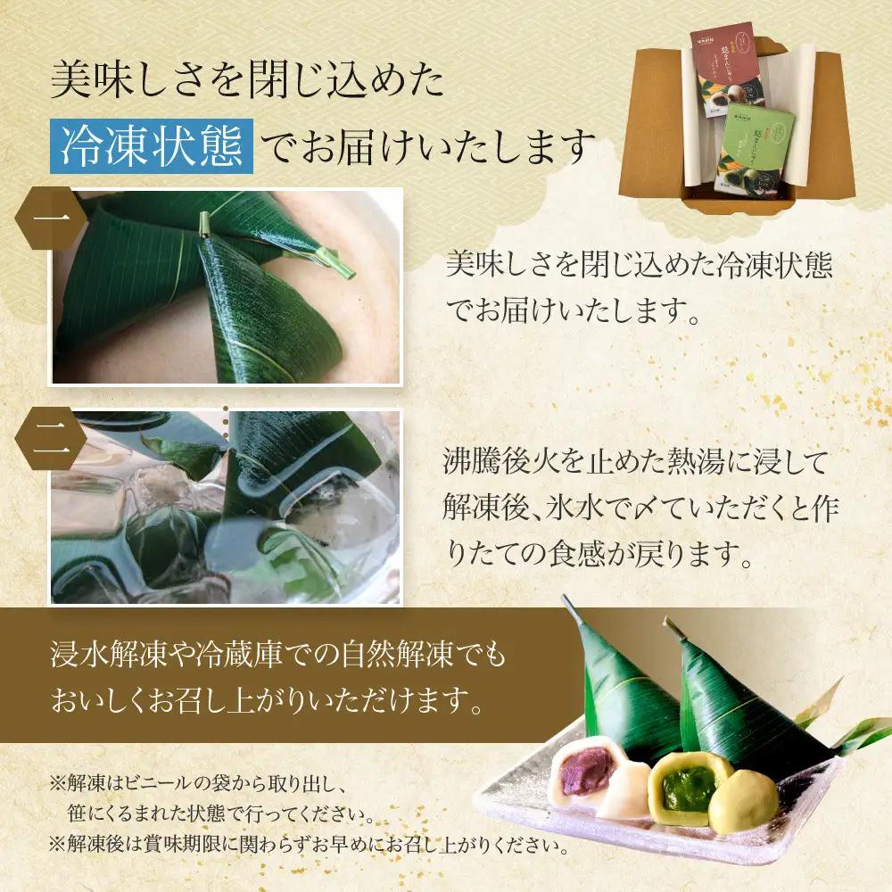 【半兵衛麸】麸まんじゅう 2種食べ比べセット｜京都 元禄2年創業 老舗 有名店 人気セット