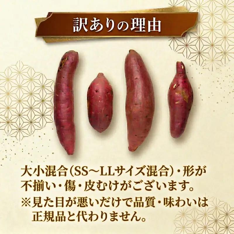 紅はるか 5㎏ 【SDK001】紅はるか
