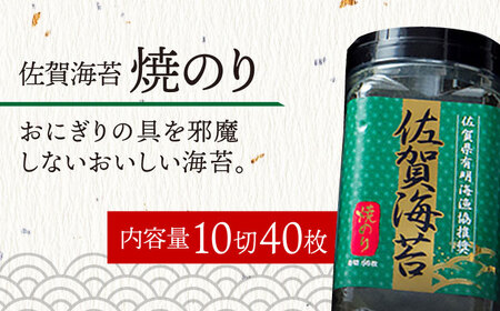 【3回定期便】佐賀海苔3種食べ比べ(味のり/焼のり/塩のり)ボトル３本セット（各8切56枚）株式会社サン海苔/吉野ヶ里町[FBC042]