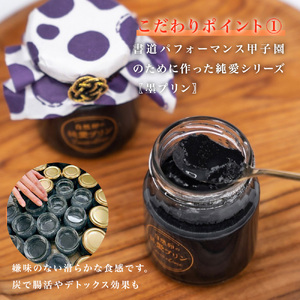 自然卵の純愛 墨プリン 4個入り 坂ダイニング