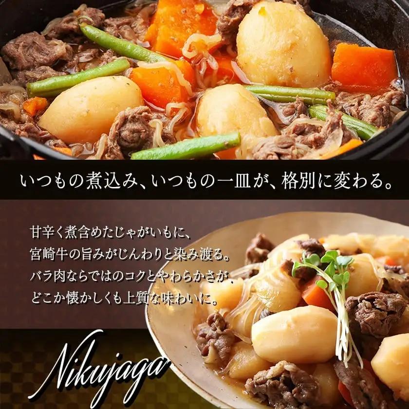 宮崎牛(A5)バラ切り落とし1.5kg〔29-0101〕_(都城市) 牛肉 最高級A5ランク 5等級 国産黒毛和牛 ブランド牛 牛バラ肉 (500g×3パック) 1.5キロ 牛ばら肉 切り落とし ブリ