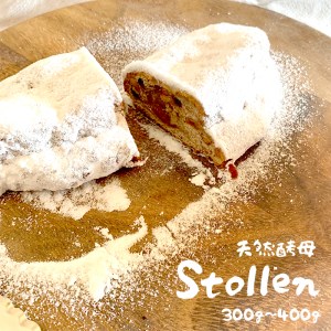【11月下旬～発送】 シュトーレン 天然酵母と米粉のシュトーレン