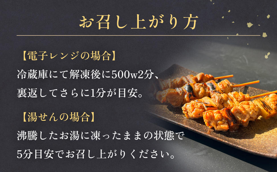 焼き鳥 やきとり 食べ比べセット 5種 5パック たれ味 冷凍 味付き 個包装