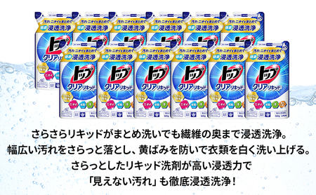 トップ クリアリキッド 500ml　詰替えのみ 12個 ライオン 洗濯 洗濯用洗剤 洗浄 ウイルス除去 液体 詰め替え セット 日用品