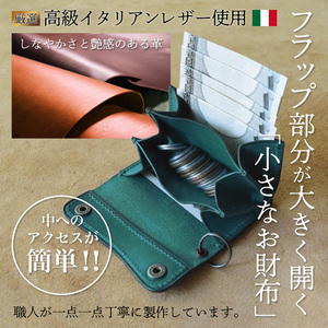 小さいお財布 キャメル 【 イタリアンレザー 財布 財布 財布 財布 財布 】