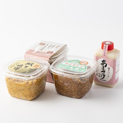 合わせ味噌3種&甘酒セット【配送不可地域：離島】【1640617】