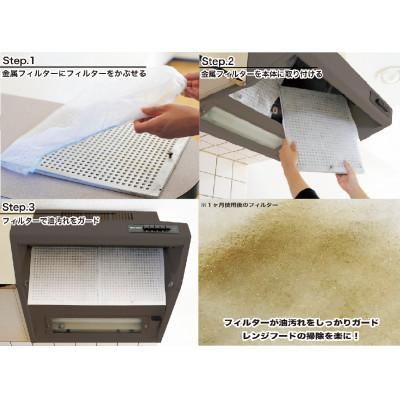 ふるさと納税 北九州市 北九州市　かぶせて簡単レンジフード用フィルター　簡換ボーイ　3枚入　SF883-3W　5セット |  | 01