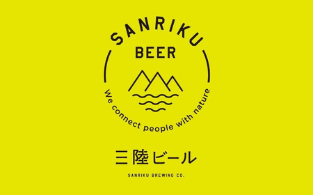 三陸ビール12本セット（恋するセゾン6本＋週末のうみねこ6本）【 クラフトビール 飲み比べ お酒 岩手 陸前高田 】