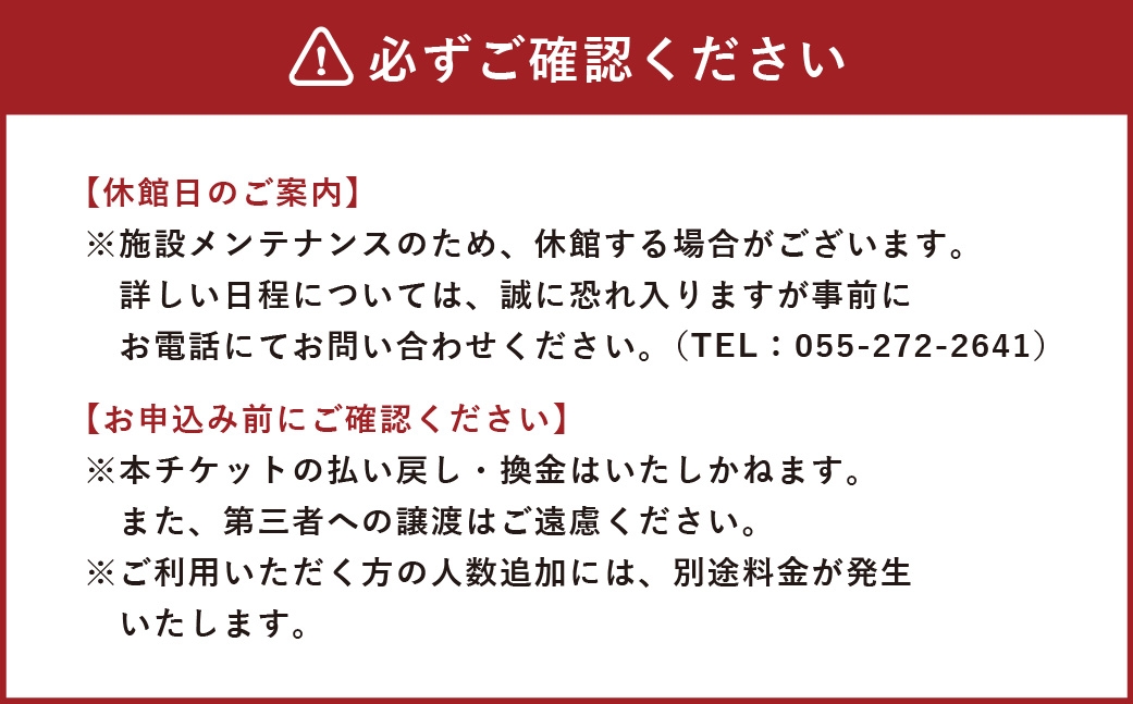 みたまの湯温泉ペアチケット