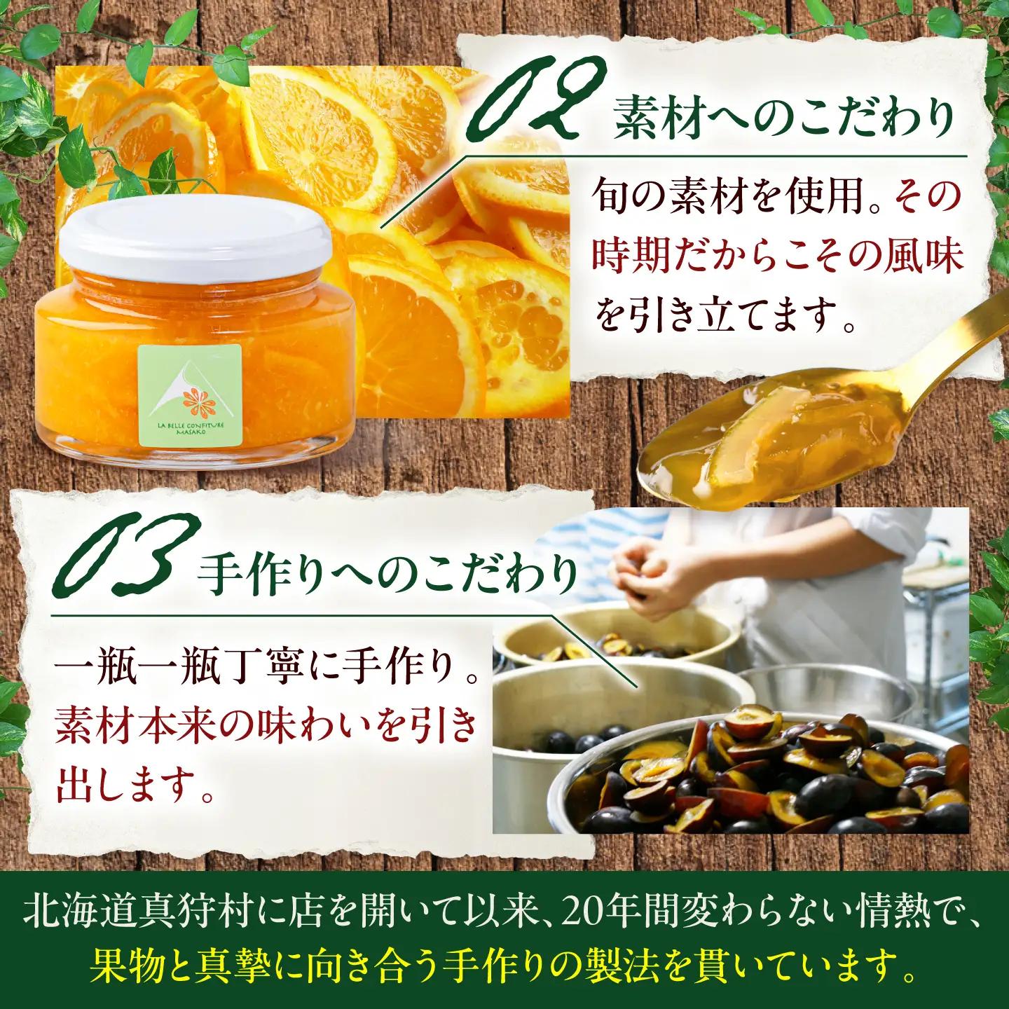 【先行予約】コンフィチュール おまかせ3個セット [BPAP001] コンフィチュール ジャム