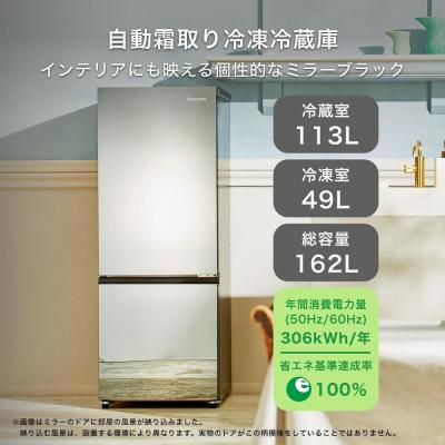 ふるさと納税 川崎市 Hisense ハイセンス【標準設置費込み】162L 2ドア ファン式冷蔵庫  HR-G16AM |  | 02