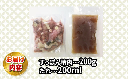 ＼10営業日以内発送／ すっぽん 鍋 200g おいしいすっぽん そのあとの 雑炊 も うまい 甘口 濃縮 たれ付 水幸苑 簡単調理 すっぽん料理 加工 スッポン 冷凍すっぽん肉 D010-10300