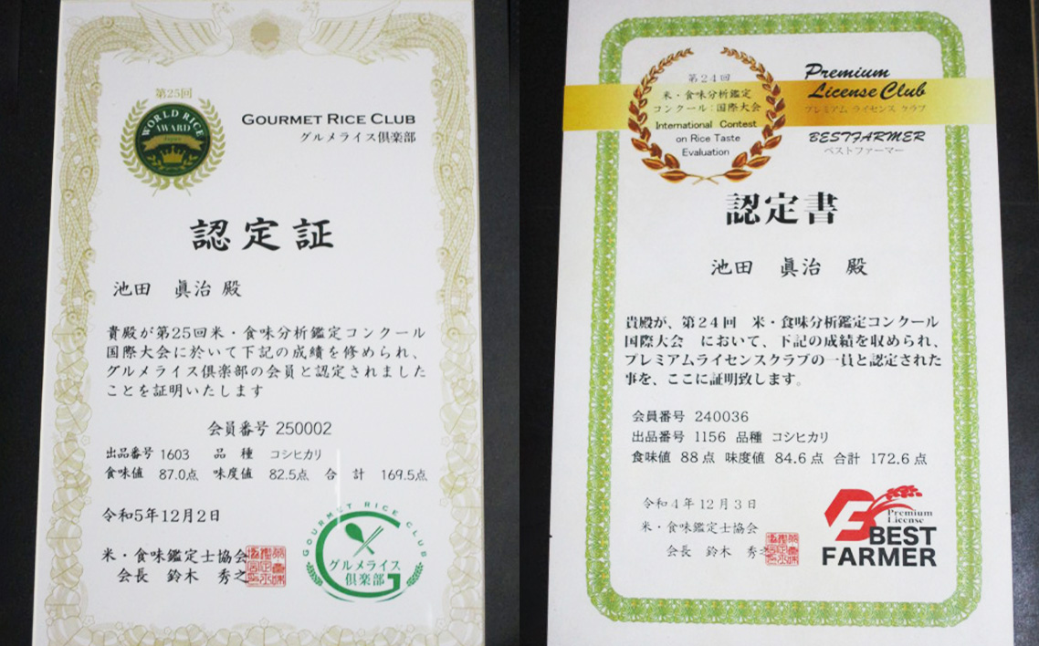 No.1173 備後の恵み コシヒカリ