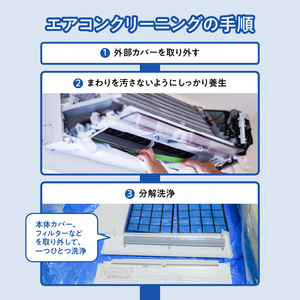 壁掛けエアコンクリーニング洗浄サービス（お掃除機能なし）【大分市内の住居限定】 P01060