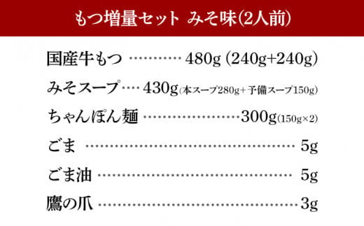 【もつ増量】博多もつ鍋おおやま みそ味 2人前 もつ鍋 みそ 味噌 国産牛もつ 冷凍 福岡県 大木町 株式会社LAV（博多もつ鍋おおやま）CQ004