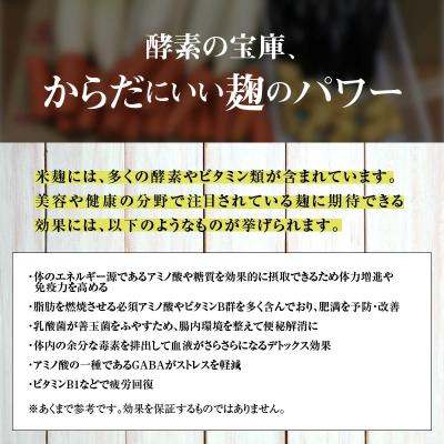 ふるさと納税 碧南市 【新鮮 生米麹】2.5kg(250g×10袋) 小分けで便利!真空で長期保存可能　H140-031 |  | 03