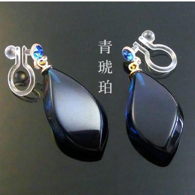 ふるさと納税 和泉市 琥珀のピアス風イヤリング(サファイアブルーカラー)