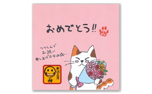 【おめでとう】ご挨拶にぴったり　柿の種＆ドットチョコ15パック 創信産業 | かきのたね チョコ お菓子 おかし 人気 おすすめ お取り寄せ 贈り物 ギフト プレゼント 新潟県 小千谷市 【0025-0005-01】