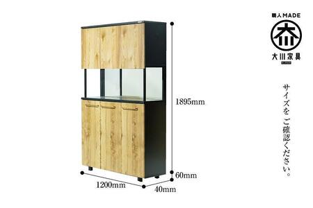 大川家具　シューズボックス　ゾロ ハイタイプ 1200HOP（NA) 幅120cm 高さ189.5cm ブラック基調 モダン　国内製造