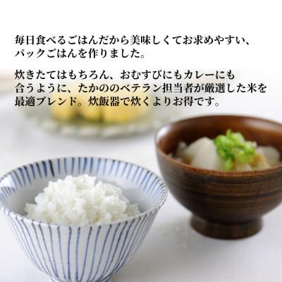 ふるさと納税 小千谷市 ふっくら美味しいたきたてのごはん パックご飯 180g×24個(3パック×8個) たかの |  | 01