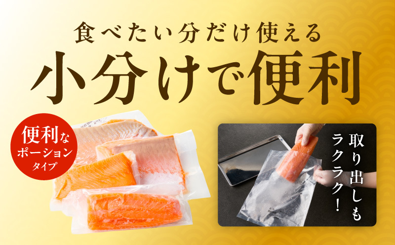 北極圏サーモン ポーション 1kg【高級 小分け 海鮮丼 人気 オススメ 小分け 冷凍 簡単調理 一人暮らし】 015B288_イメージ4