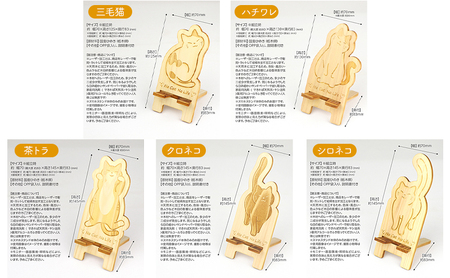 国産ひのき ネコちゃん スマホスタンド 全5種　猫 木製 ひのき 卓上 スタンド スマホ 栃木県 鹿沼市 三毛猫