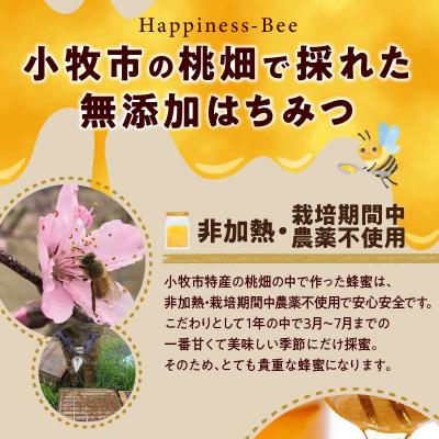 ふるさと納税 小牧市 桃畑で作った完熟非加熱はちみつ2種(300g×2個)新蜜&極み[055A16] |  | 03
