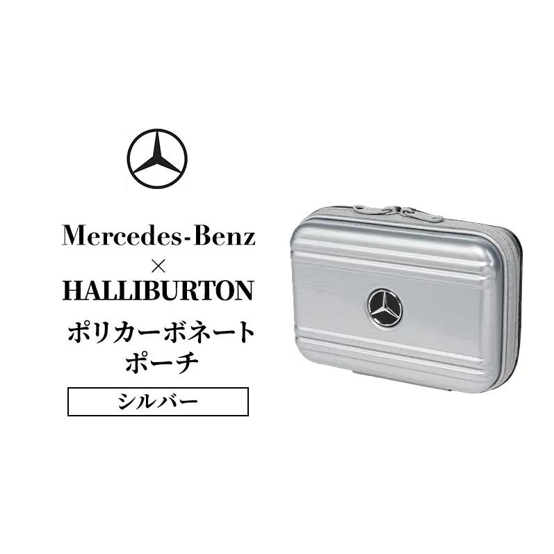 Mercedes-Benz × ZERO HALLIBURTON ポリカーボネートポーチ シルバー  メルセデス ベンツ
