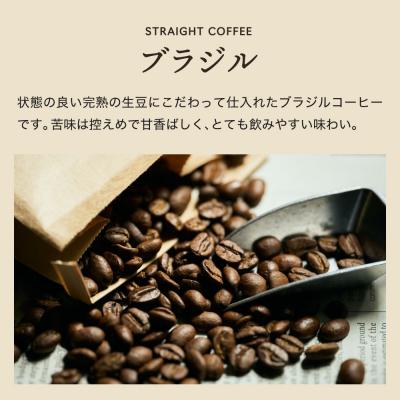 ふるさと納税 関市 カフェ・アダチ　完熟豆にこだわって仕入れた　ブラジル  1kg(100杯分) BN-067 |  | 01