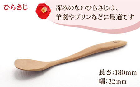【食べやすさを考えたカトラリーセット】椿夫婦箸 ＆ 椿スプーン（ひらさじ うまさじ）和みセット【新上五島町椿木工技術振興会】[RBI006]