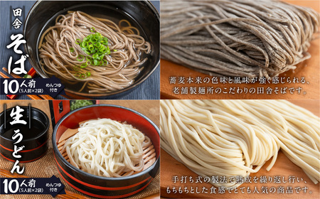 【定期便 6回】訳あり（簡易包装）麺づくしセット（飛騨高山らーめん３味セット 12食・生うどん 10食セット・田舎そば 10食セット）【丸中製麺所】高山ラーメン 自家製麺 飛騨 下呂市 ラーメン しょ