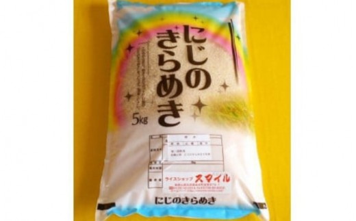 米 にじのきらめき 和歌山県産 5kg（2025年産）  産地直送 米 こめ ご飯 ごはん  （お届け日指定不可）【sml115G】