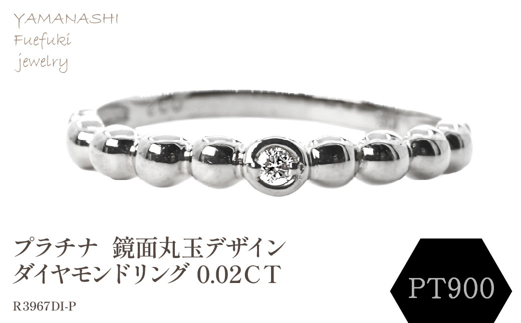 
                  プラチナ 　鏡面丸玉デザインダイヤモンドリング　0.02CT　R3967DI-P 188-051
                