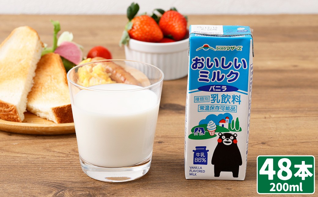 
                  スリムミルクバニラ くまモンパッケージ 計9.6L（200ml×48本） ロングライフ らくのうマザーズ ミルク バニラ風味 紙パック 飲料 乳飲料 乳果オリゴ糖入り 熊本県 熊本市 常温
                