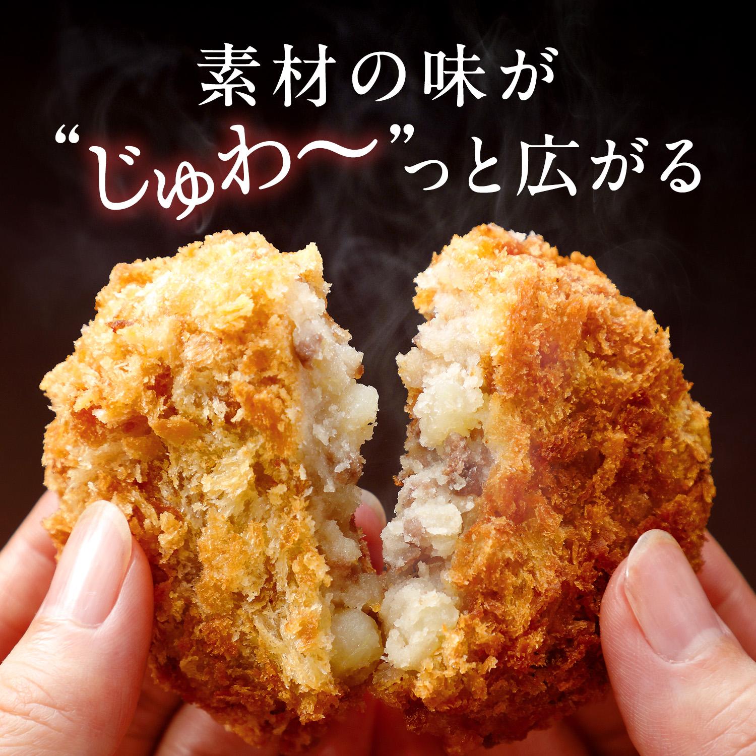 冷凍コロッケ3種セット各1袋計16個入り [1303]