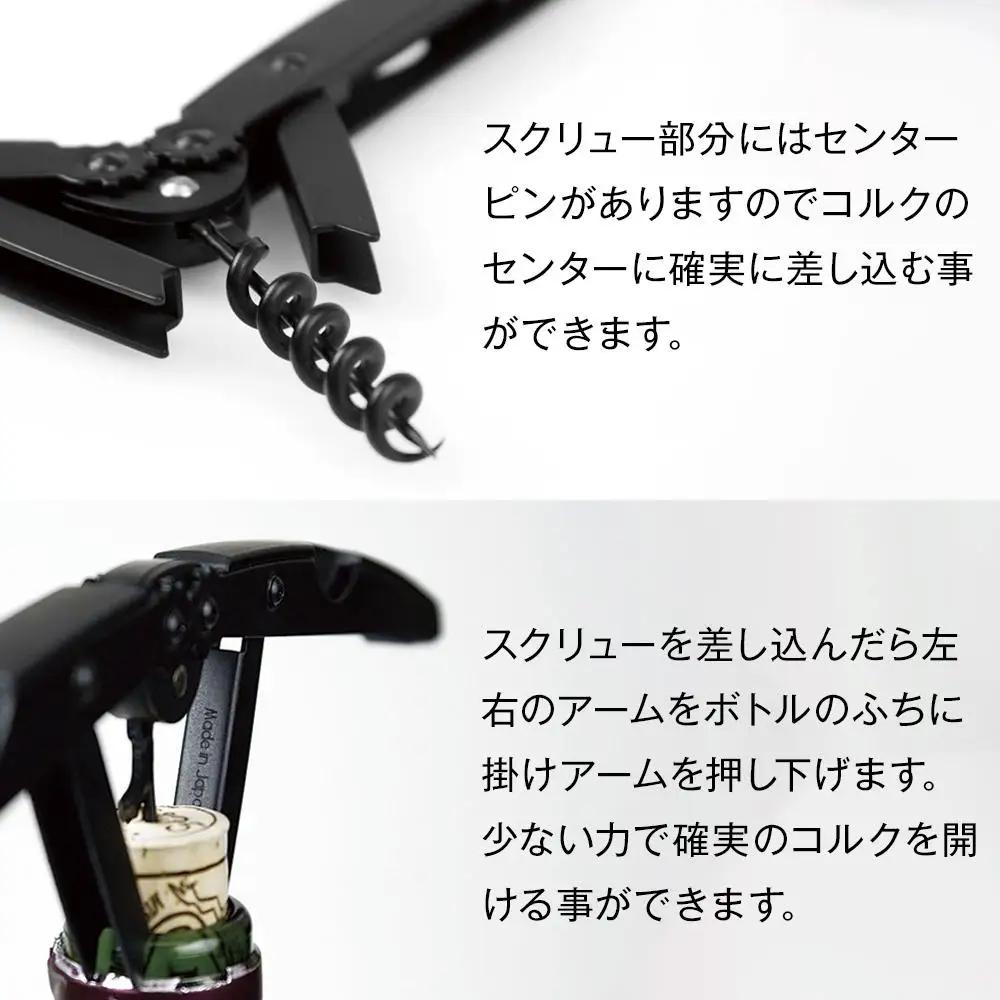 FD STYLE ワインオープナー
