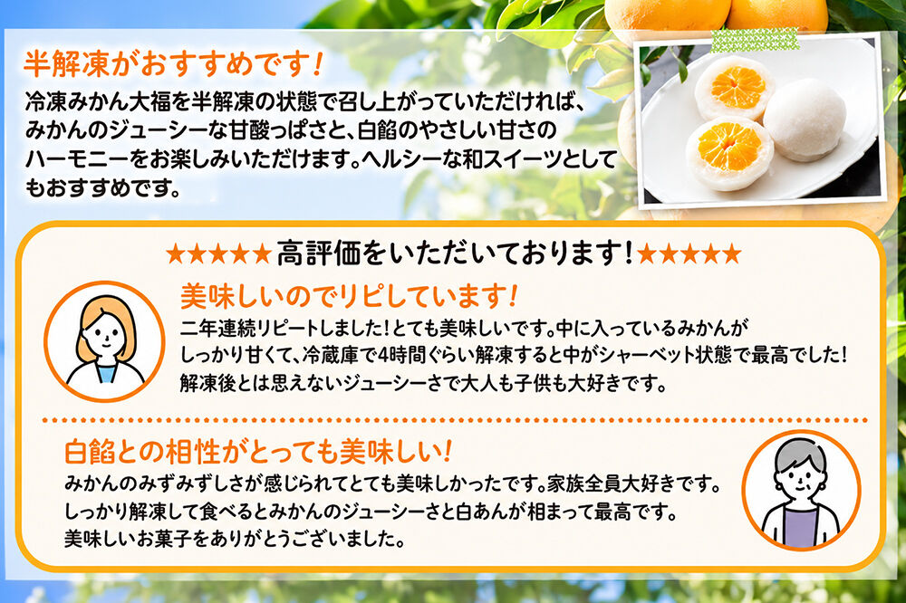 和菓子 甘仙堂 みかん丸ごと1個入った みかん大福 10個入り 大福 和菓子 スイーツ [みちのく和菓子処 甘仙堂 老舗 和菓子 お菓子 和スイーツ お茶菓子 宮城]