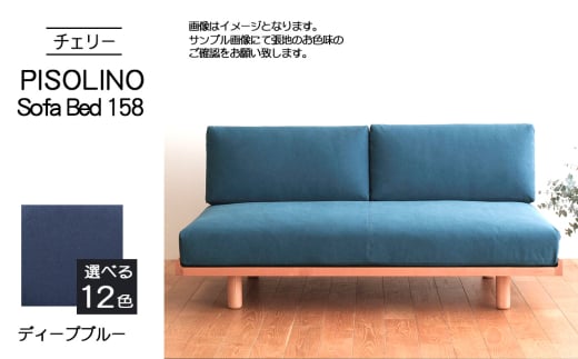 No.1104-11 府中市の家具　PISOLINO Sofa Bed 158 チェリー　生地：ラムース/ディープブルー ／ ソファベッド コンパクト 広座面 ゆったり くつろぎ 高品質ウレタン 疲れにくい 緻密でなめらかな木肌 経年変化で深く豊かな色合いが楽しめる 木製 椅子 インテリア 家具 広島県