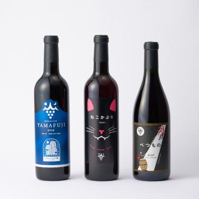 ふるさと納税 富山県 富山ワイン3本セット |  | 03