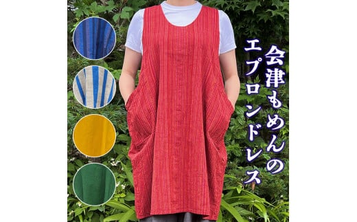 会津もめんのエプロンドレス ひじり縞｜會津 木綿 エプロン 前掛け [0887]
