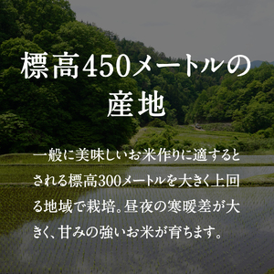 令和8年産 新米 先行予約 鳥取県日南町産コシヒカリ 10kg(5kg×2) 新屋のひとしずく ～野組450～ 米 お米 おこめ 精米 こしひかり