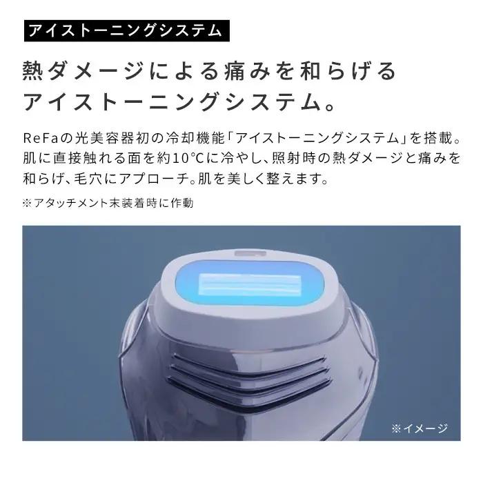 ReFa EPI COOL | リファ エピ クール 光美容器 ムダ毛ケア 家電 美容家電 ボディケア 美肌